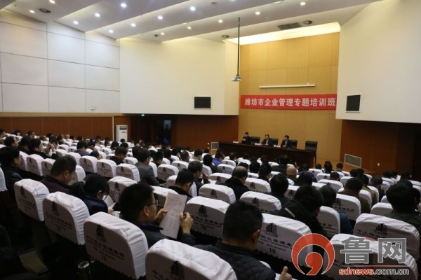 365体育娱乐场与潍坊经信委共同搭建企业家综合服务平台