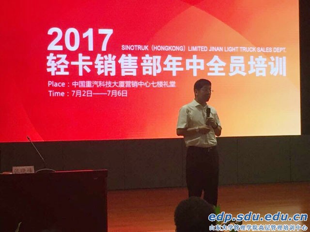 中国重汽轻卡销售部年中全员培训圆满结束