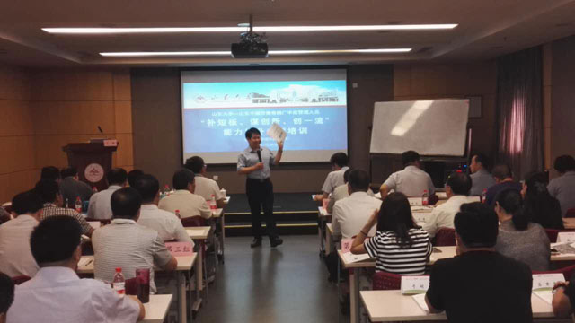 山东中烟济南卷烟厂中层管理人员能力提升培训班