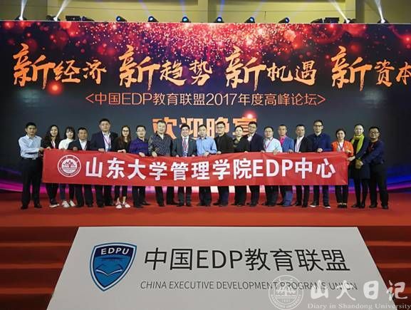 服务山东者——山东大学管理学院院长助理、EDP中心主任 罗新华