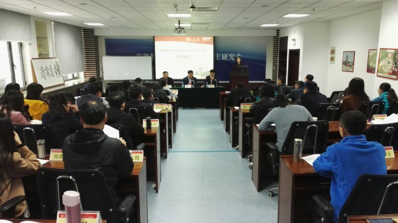 山东大学-淄博市国税系统优秀青年骨干培训班开班